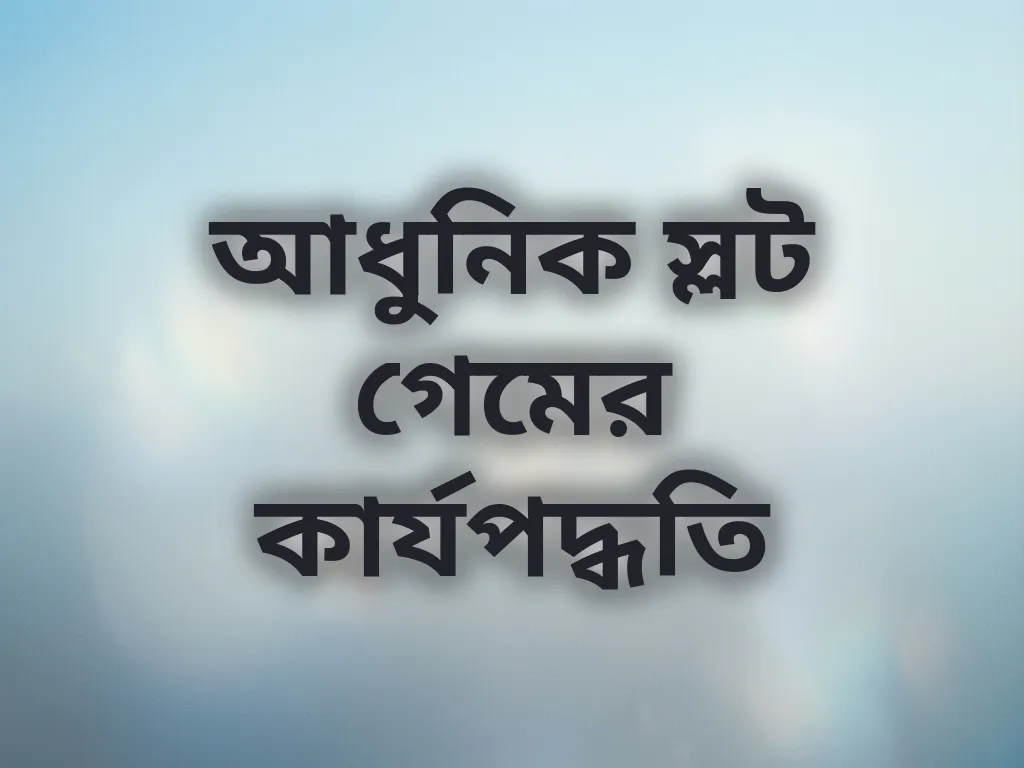 স্লট মেকানিক্স গাইড